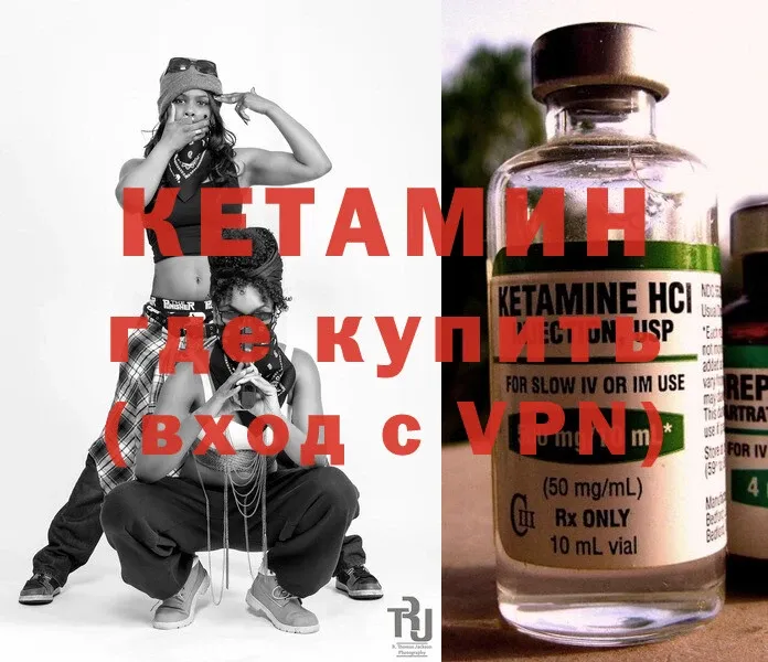 даркнет состав  Иннополис  Кетамин ketamine 